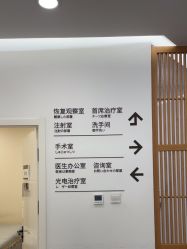 -和颜一美轻医美连锁