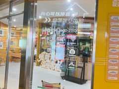 -宝龙城(杭州滨江店)