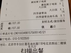 -真功夫(北京西站店)