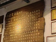 -汕头八合里海记牛肉店(清河店)