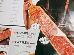 -牛人日志·鲜牛肉骨汤火锅(万科里瑧店)