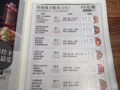 -山食间·中式营养轻餐(保利时光里店)