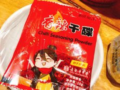 -袁记串串香(川师店)