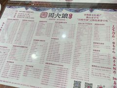 -周大娘牛乳(旧寨古村总店)