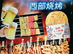 -西部马华清真兰州牛肉面·烧烤夜市(三里河店)