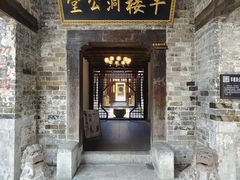 -羊楼洞