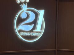 -21克拉面包(崂山万象汇店)