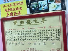 -麦文记面家(佐敦店)