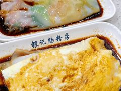 -银记肠粉(文昌北路店)