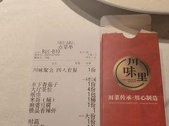 -川味里•商务宴请•团建聚餐(清湖店)