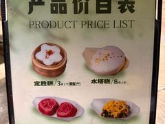 -锦记糕点铺