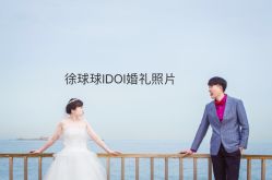 -IDOI婚礼策划·IDOIWEDDING