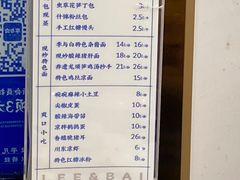 -李与白包子铺(桐梓林店)
