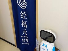 -经福元·推拿·艾灸(广兰路店)