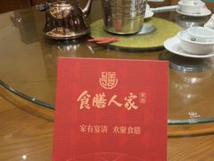 -食膳人家·永州美食地标(双牌店)
