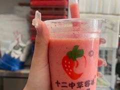 -十二中草莓冰·红豆沙冰屋(十二中店)