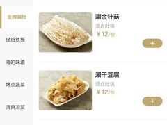 -叁叁零鹤岗小串(亦庄店)
