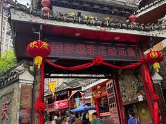 -亮欢寨(凯里总店)