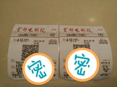 -首都电影院(天津店 中国巨幕)
