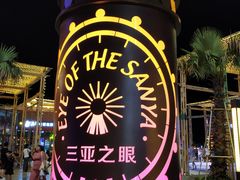 景点-三亚海昌梦幻海洋不夜城