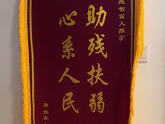 -感智盲人按摩·艾灸·肩颈SPA(岗厦店)