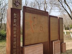 -盘龙城国家考古遗址公园