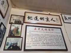 -六爷门框百年卤煮