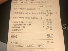 账单-新疆伊宁远征餐厅