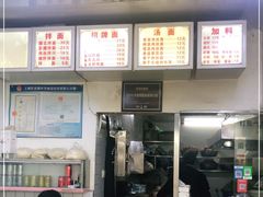 -无名氏面馆(邮电路店)