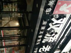 -双流传承老妈兔头(玉林总店)