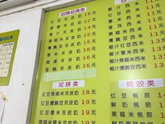 -老周记顺德双皮奶