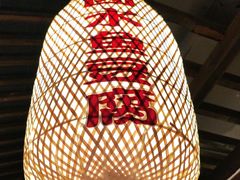 -永安水煮活鱼·仪征淮扬菜