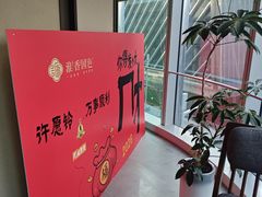 -淮香国色·淮扬菜(正大中心店)