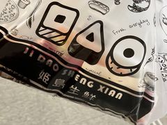 -姬岛生鲜(印象城店)