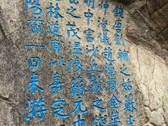 -乌山风景区