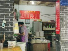 门面-熊面妈老面馆