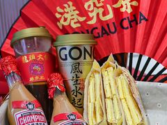 -港究茶·冠军丝袜奶茶(皇庭广场店)