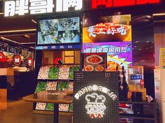 -胖哥俩肉蟹煲(湛江印象汇店)