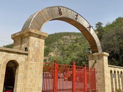 -延安杨家岭革命旧址