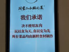 -周家二小姐的菜(丹阳店)