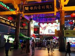 -解放路步行街                