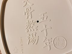 -味千拉面(星摩尔购物中心店)