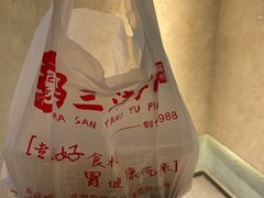 -马三洋芋片(兰州总店)