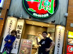 -一兰拉面(新宿中央东口店)