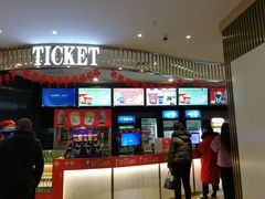 -大世界影城(无锡江南大悦城IMAX激光店)