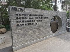 -章云板鸭(评事街店)