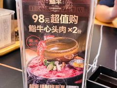 -極屋鮨牛 · 烧肉酒场(时代C馆店)