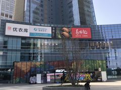 -大族广场Mall&More