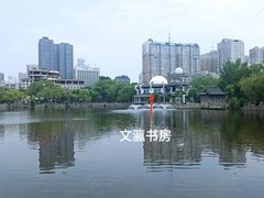 -文瀛公园