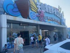 -天山海世界·米立方